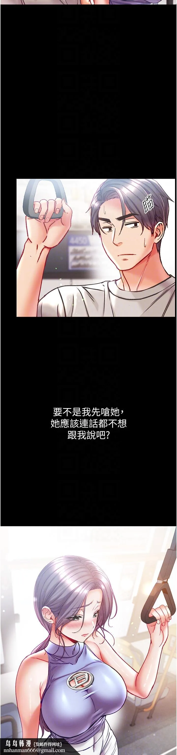 第一大弟子 - 第46话-不听话母狗的再教育 - page 24