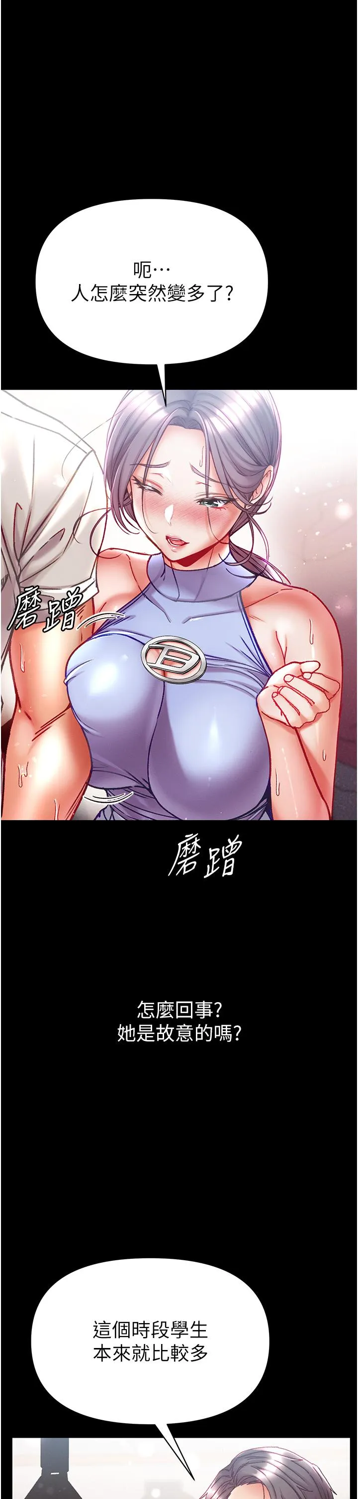 第一大弟子 - 第46话-不听话母狗的再教育 - page 27