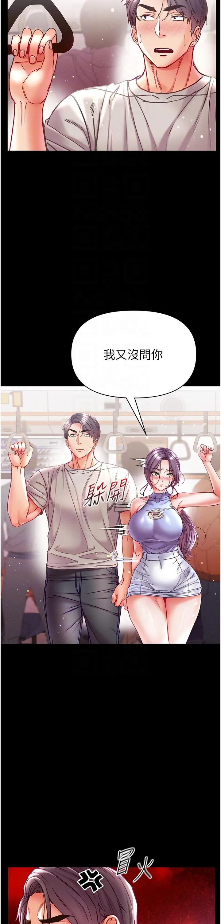 第一大弟子 - 第46话-不听话母狗的再教育 - page 28