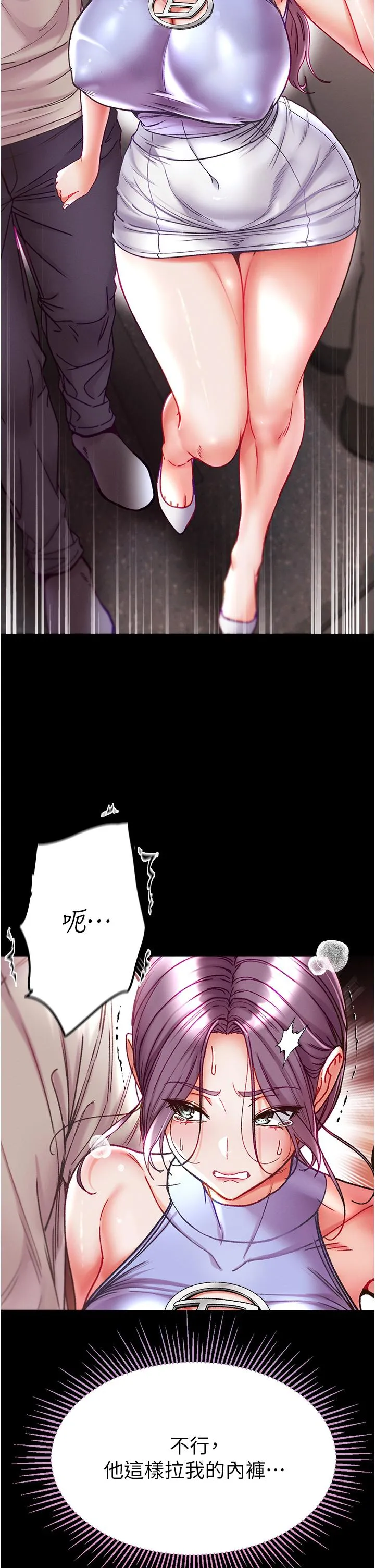 第一大弟子 - 第46话-不听话母狗的再教育 - page 33