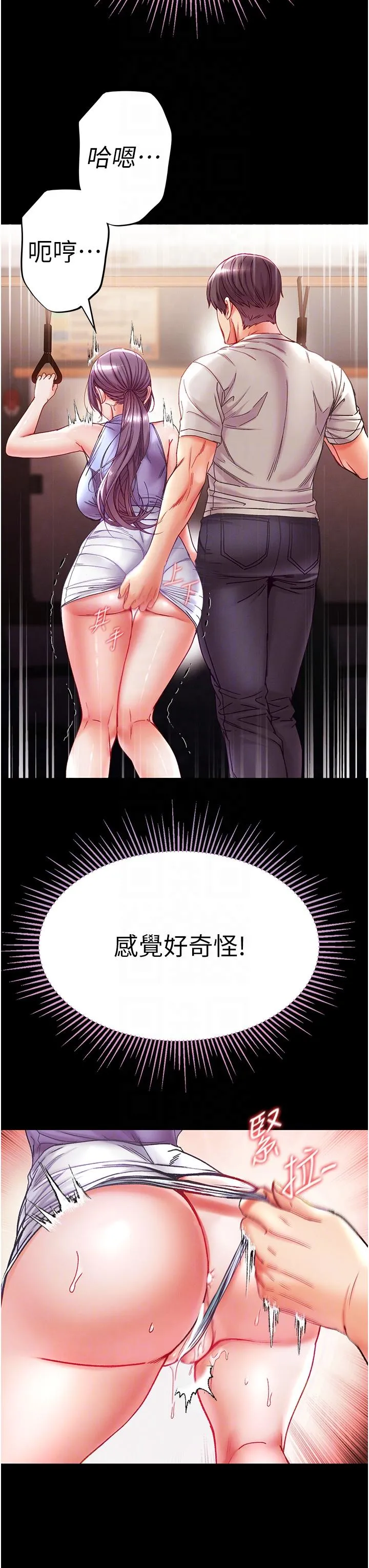 第一大弟子 - 第46话-不听话母狗的再教育 - page 34