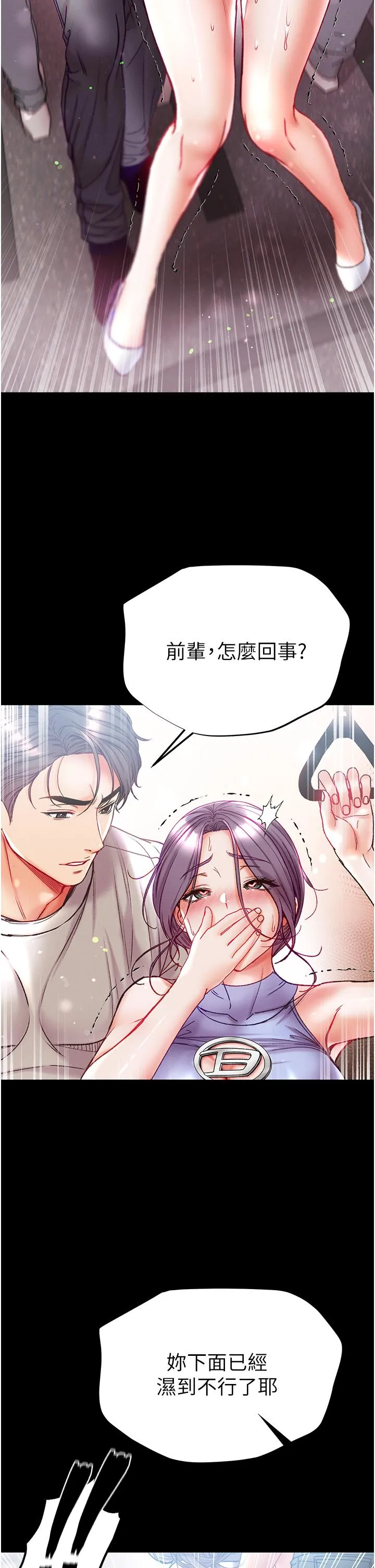 第一大弟子 - 第46话-不听话母狗的再教育 - page 38