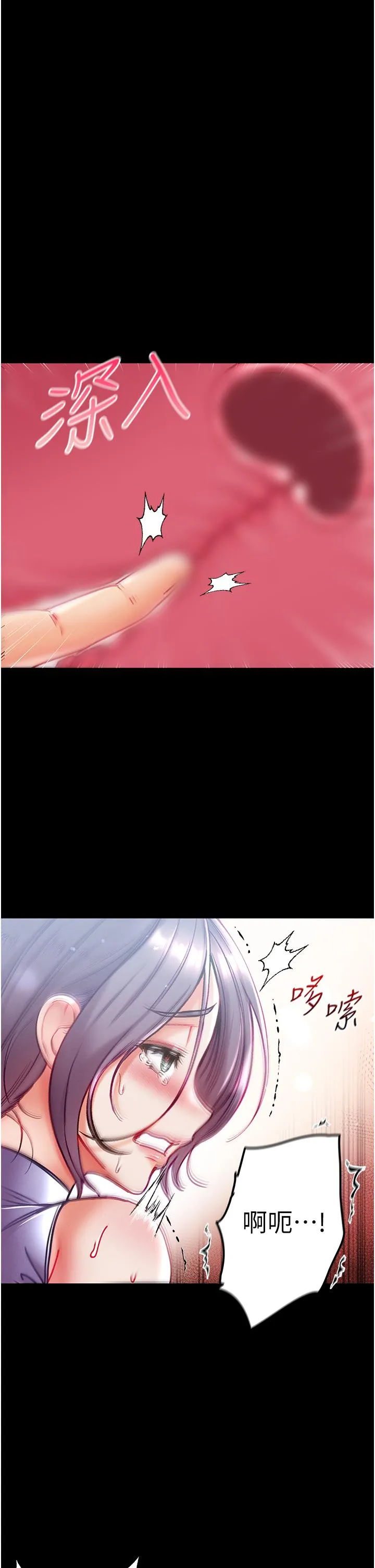 第一大弟子 - 第46话-不听话母狗的再教育 - page 40