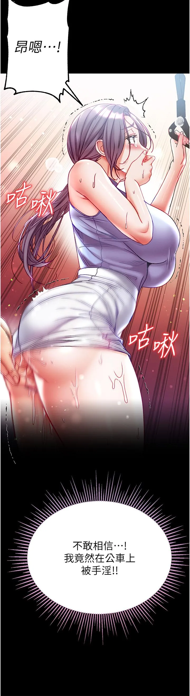 第一大弟子 - 第46话-不听话母狗的再教育 - page 41