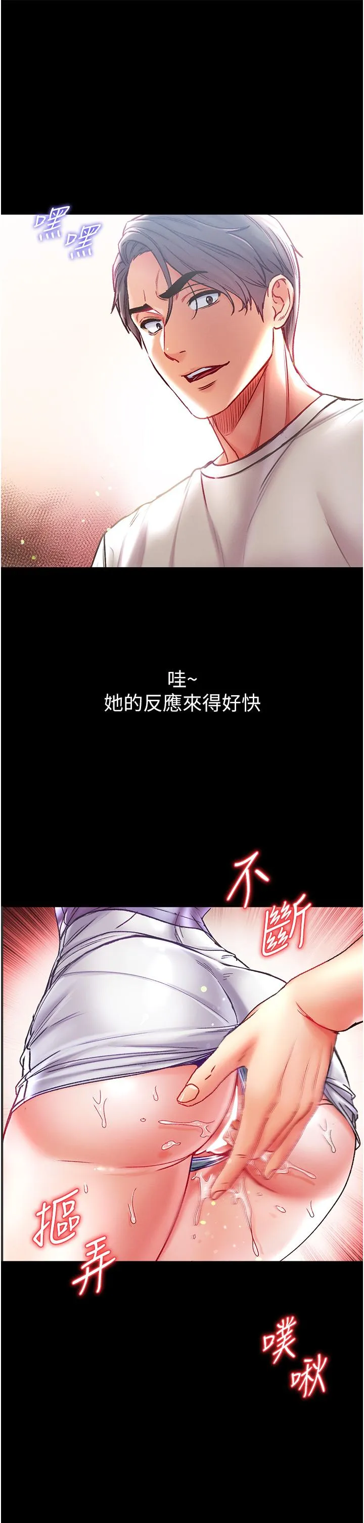 第一大弟子 - 第46话-不听话母狗的再教育 - page 42
