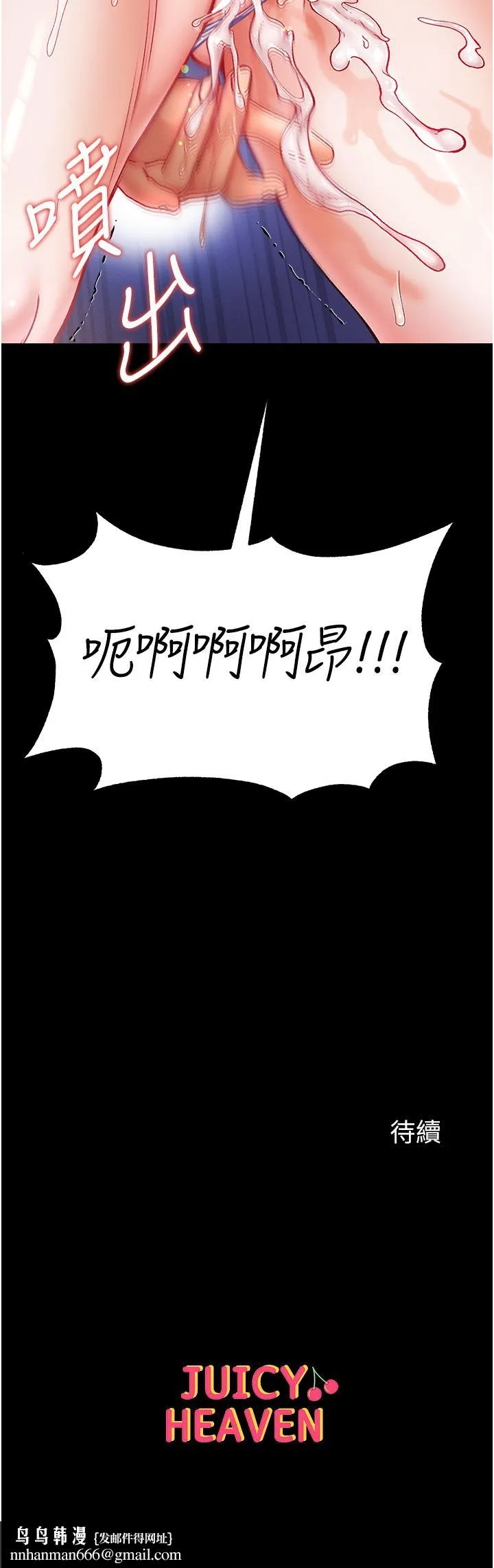 第一大弟子 - 第46话-不听话母狗的再教育 - page 44