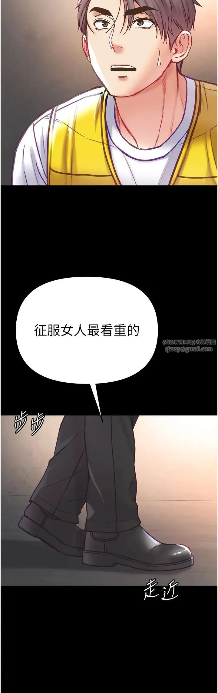 第一大弟子 - 第78話-讓你射到硬不起來♥ - page 15