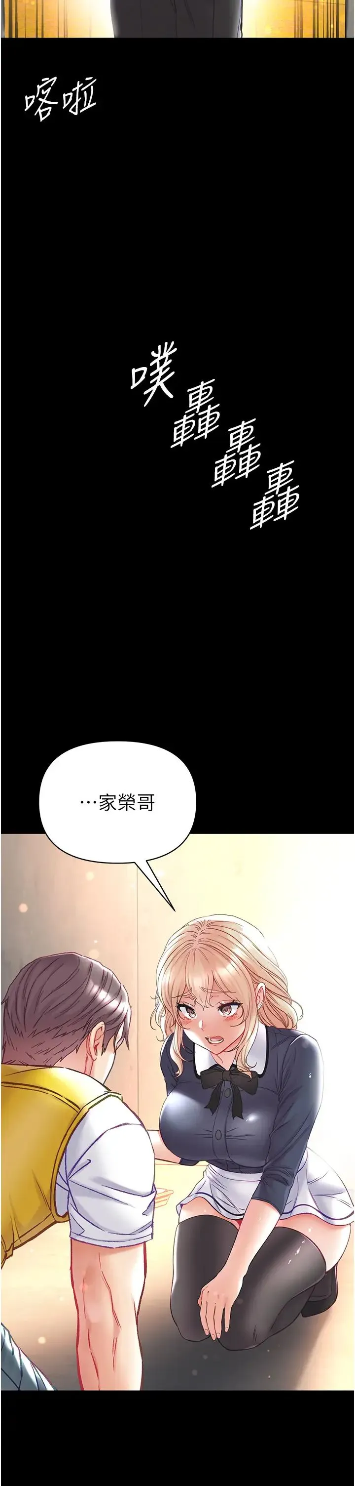 第一大弟子 - 第78話-讓你射到硬不起來♥ - page 19