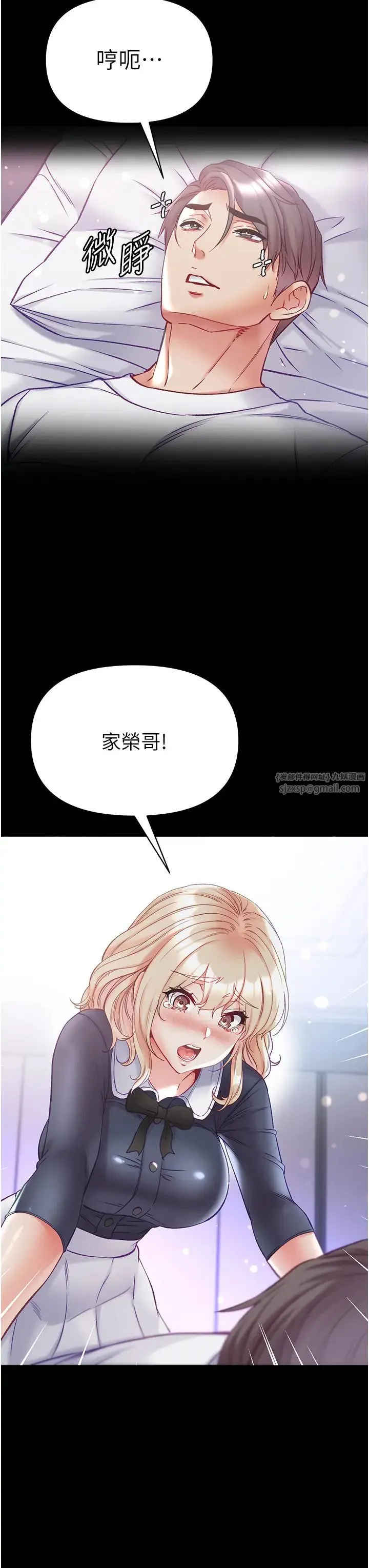 第一大弟子 - 第78話-讓你射到硬不起來♥ - page 23