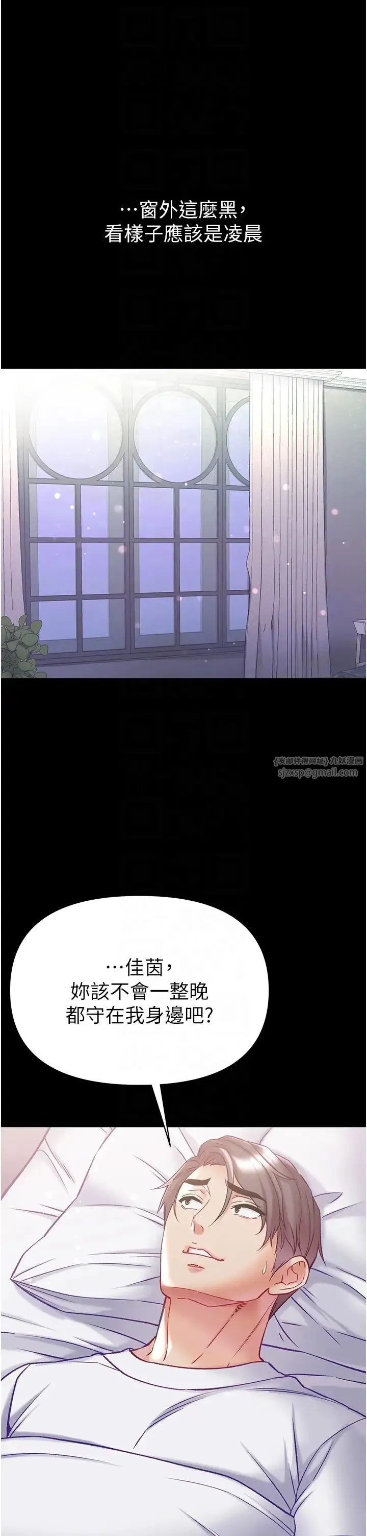 第一大弟子 - 第78話-讓你射到硬不起來♥ - page 26