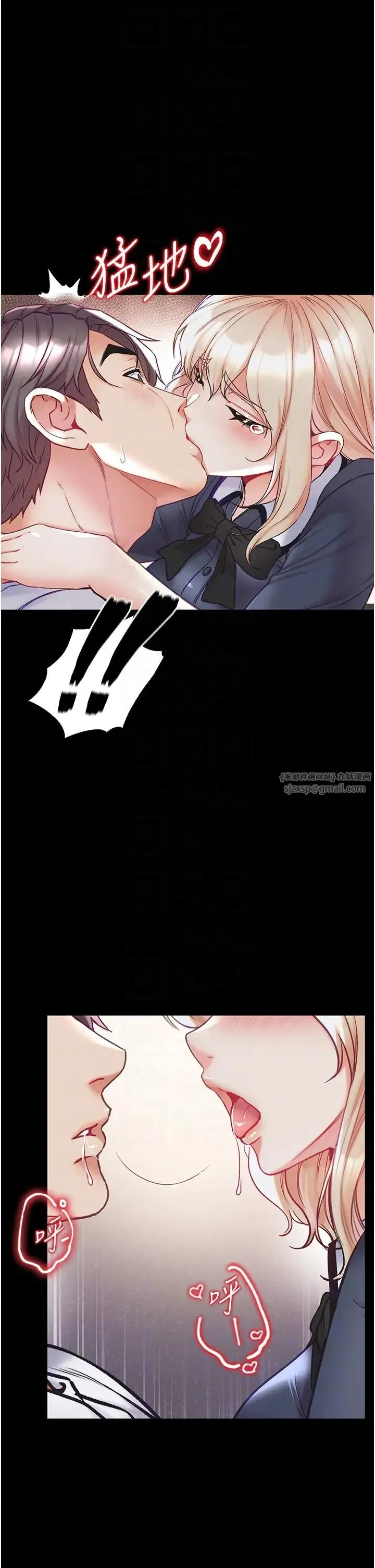 第一大弟子 - 第78話-讓你射到硬不起來♥ - page 30