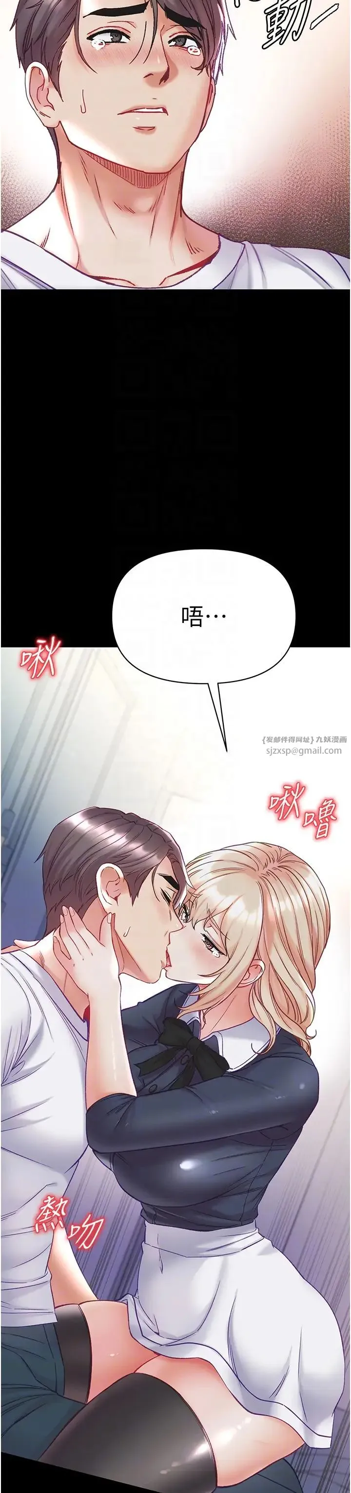 第一大弟子 - 第78話-讓你射到硬不起來♥ - page 32