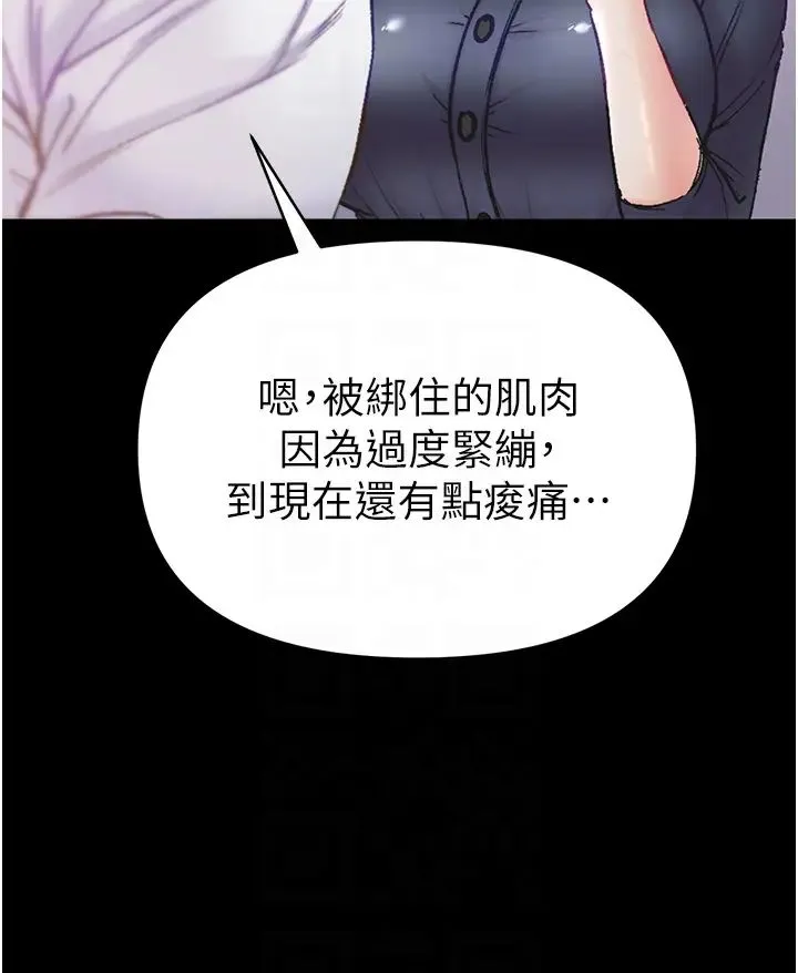 第一大弟子 - 第78話-讓你射到硬不起來♥ - page 34