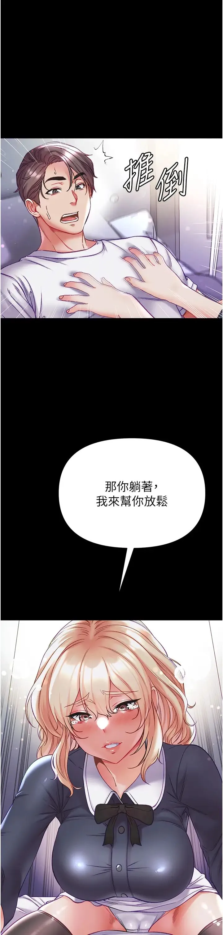 第一大弟子 - 第78話-讓你射到硬不起來♥ - page 35