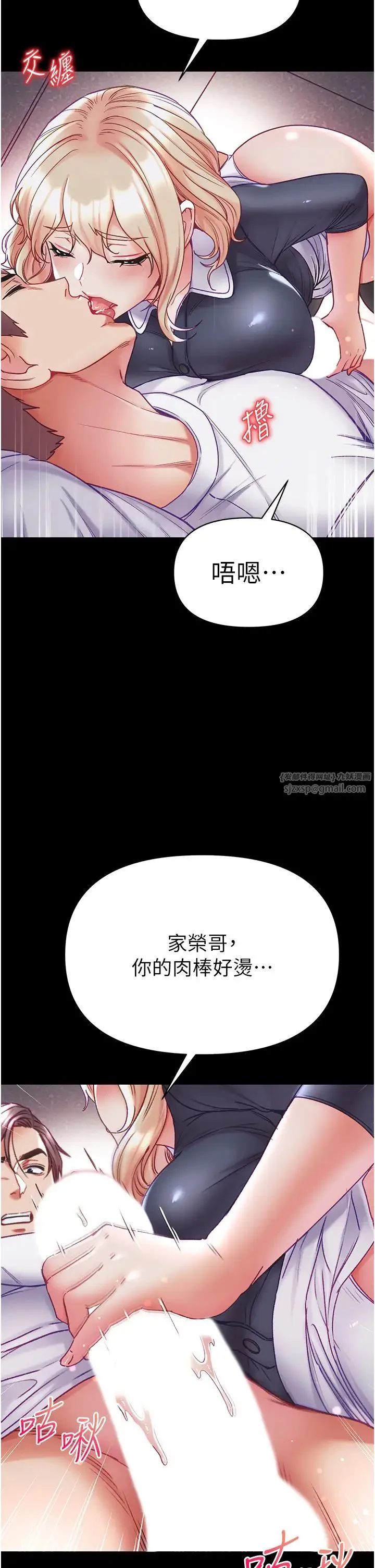 第一大弟子 - 第78話-讓你射到硬不起來♥ - page 38