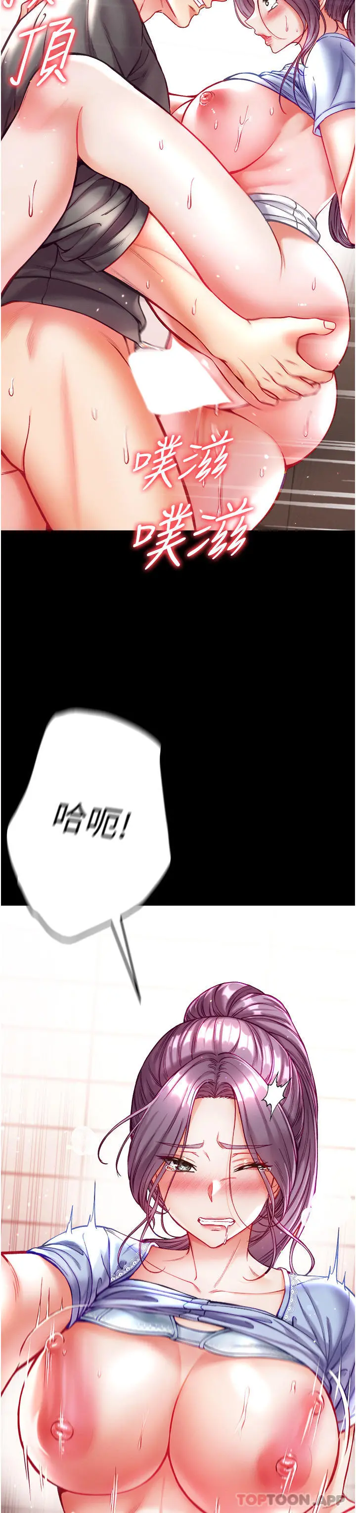 第一大弟子 - 第29话-户外野战大爆射 - page 6