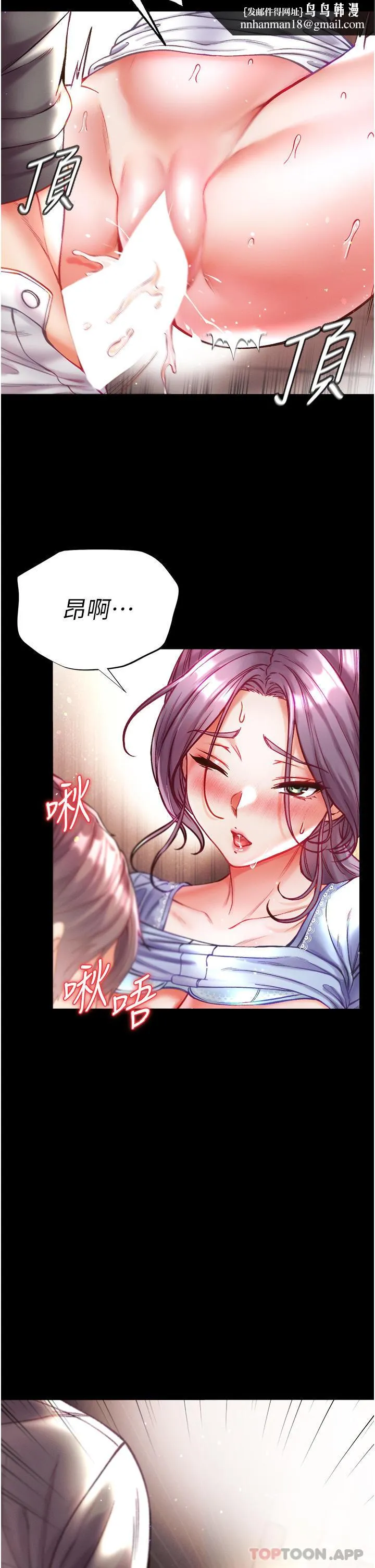 第一大弟子 - 第29话-户外野战大爆射 - page 22