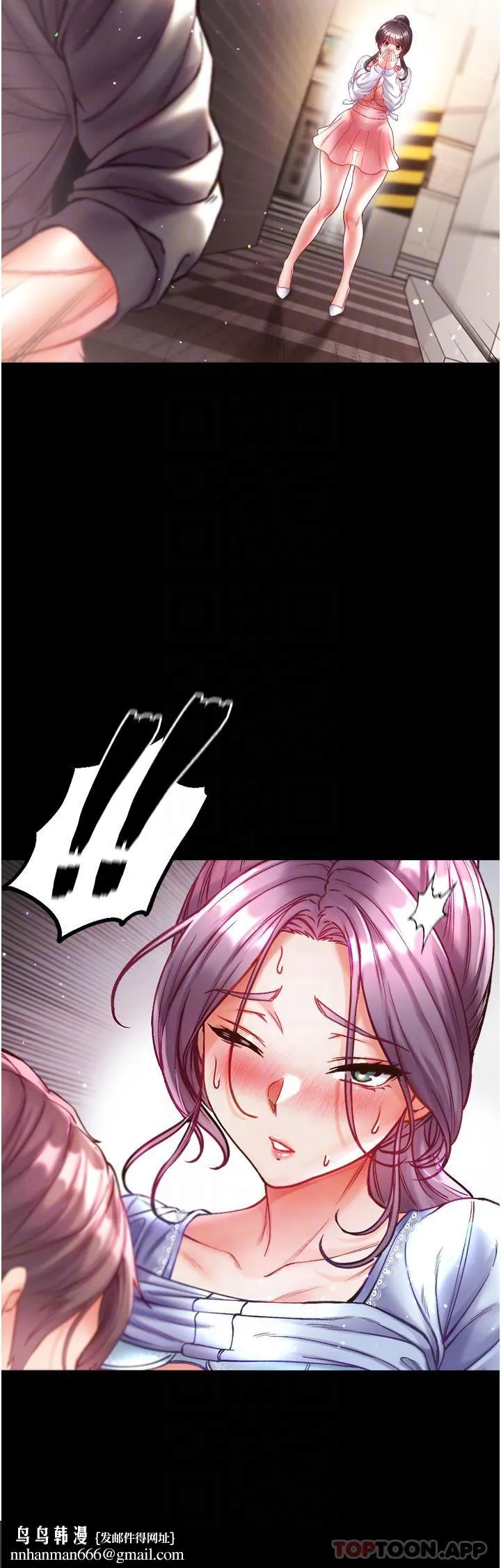 第一大弟子 - 第29话-户外野战大爆射 - page 23