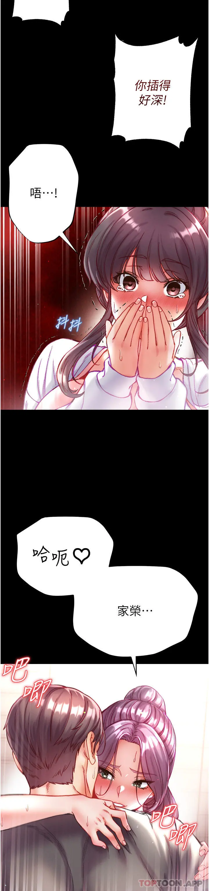 第一大弟子 - 第29话-户外野战大爆射 - page 26