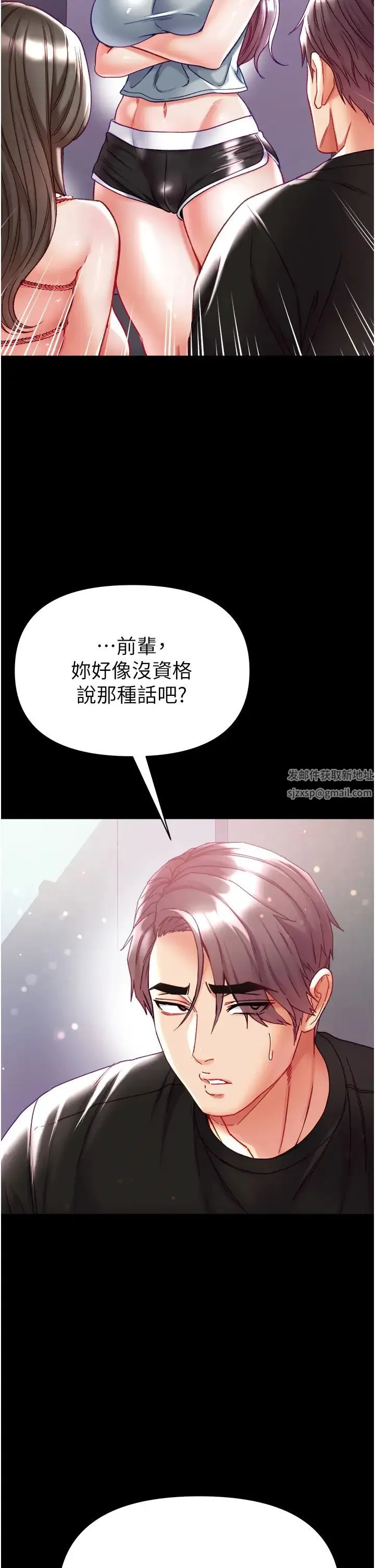 第一大弟子 - 第73話-別拋下我自己爽嘛! - page 4