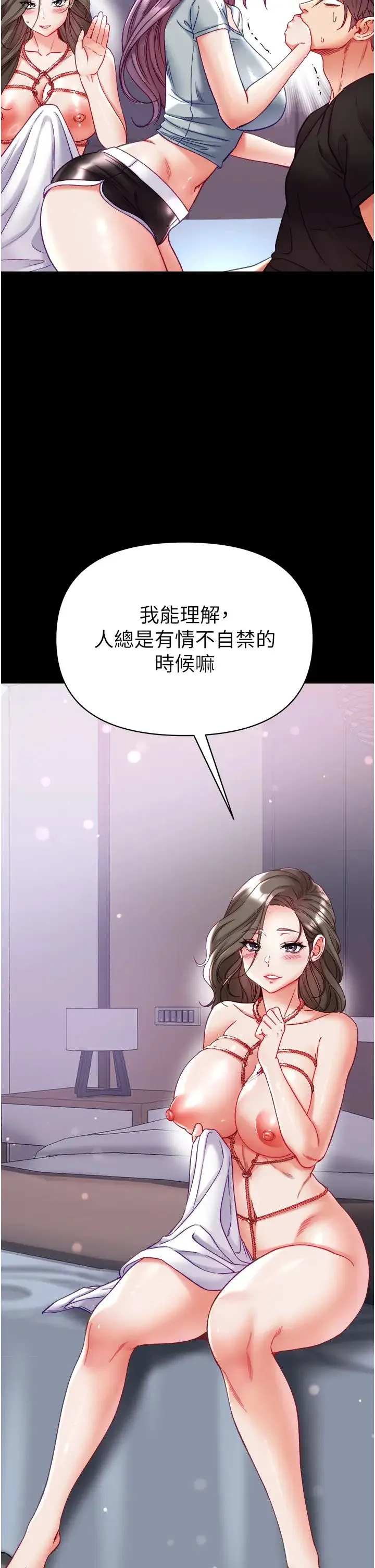 第一大弟子 - 第73話-別拋下我自己爽嘛! - page 7