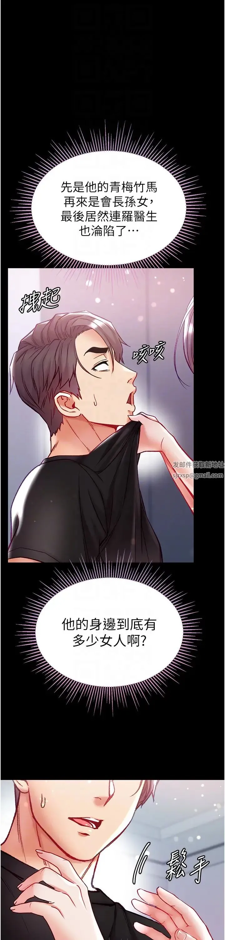 第一大弟子 - 第73話-別拋下我自己爽嘛! - page 10