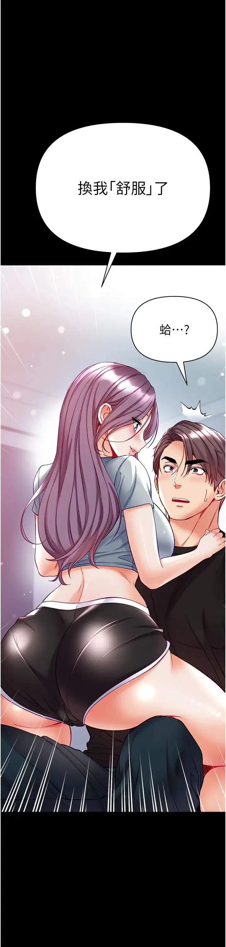 第一大弟子 - 第73話-別拋下我自己爽嘛! - page 27