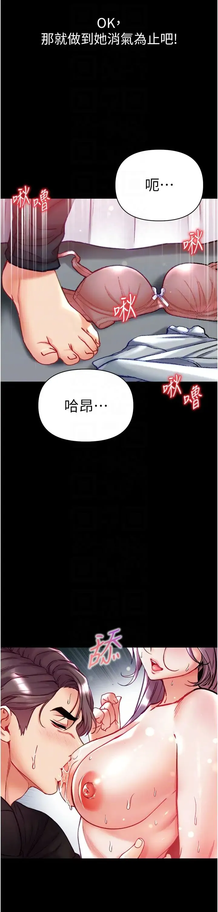 第一大弟子 - 第73話-別拋下我自己爽嘛! - page 32