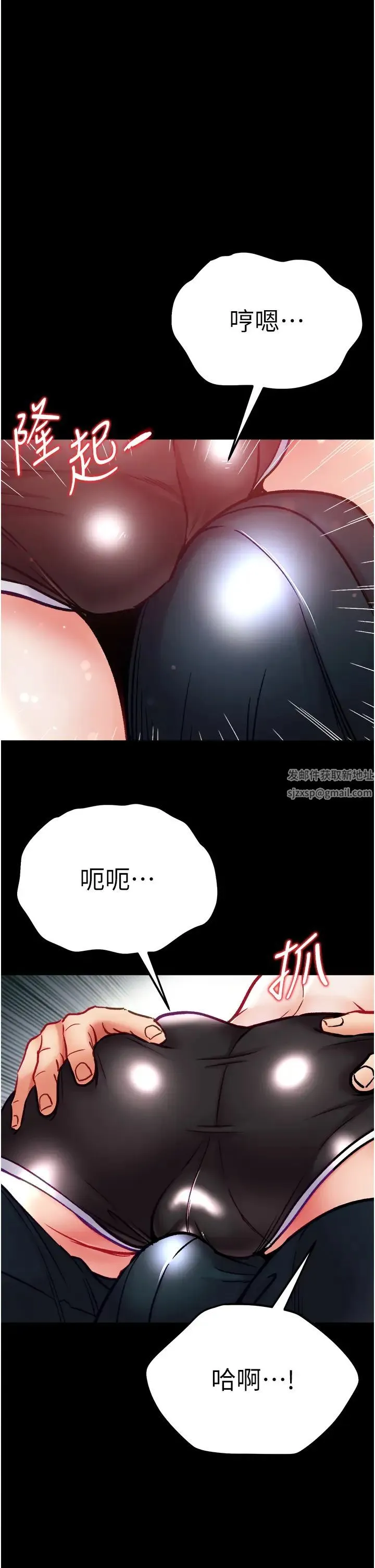 第一大弟子 - 第73話-別拋下我自己爽嘛! - page 35