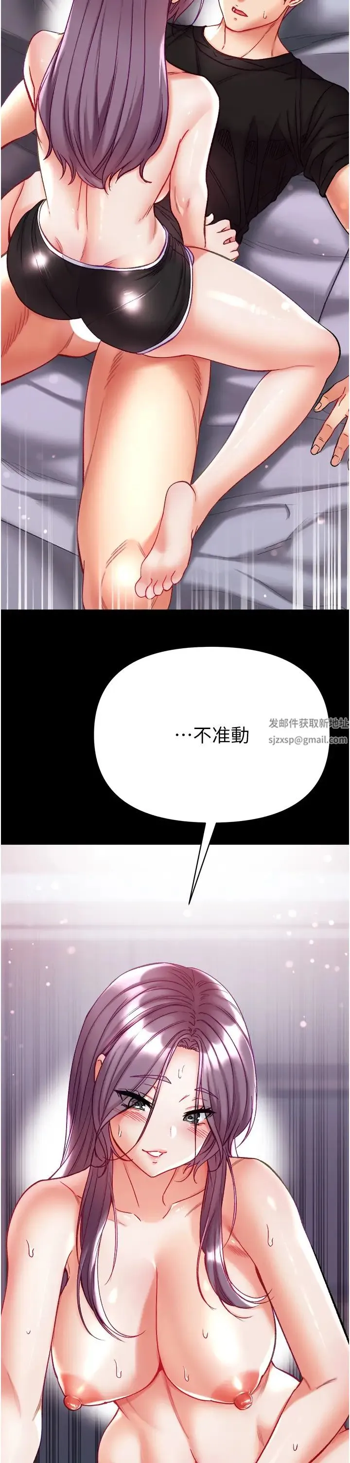 第一大弟子 - 第73話-別拋下我自己爽嘛! - page 38