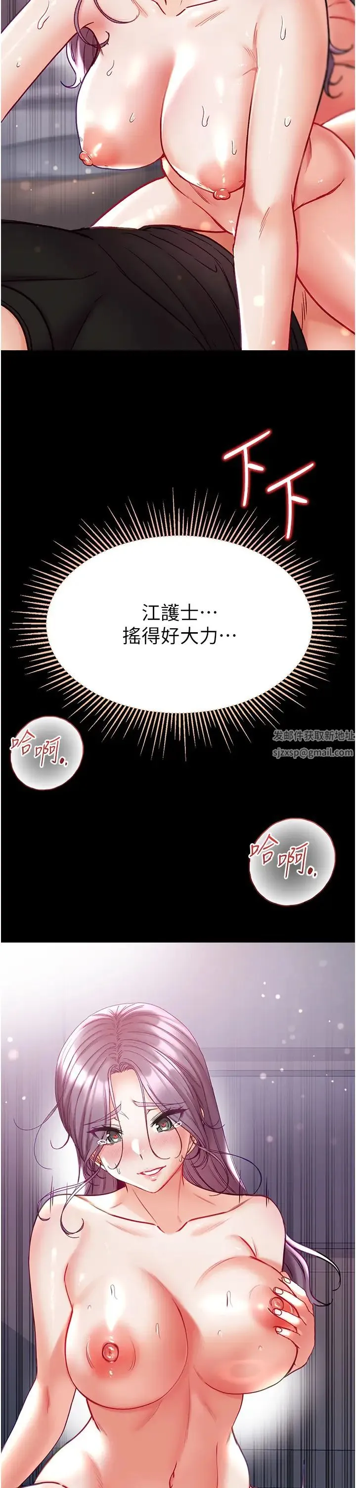 第一大弟子 - 第73話-別拋下我自己爽嘛! - page 46