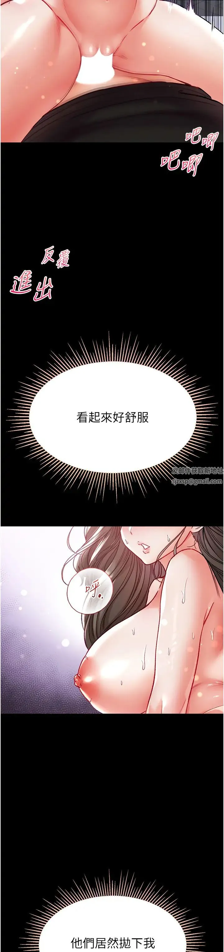 第一大弟子 - 第73話-別拋下我自己爽嘛! - page 47