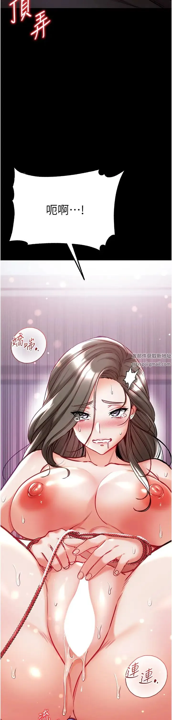 第一大弟子 - 第73話-別拋下我自己爽嘛! - page 54