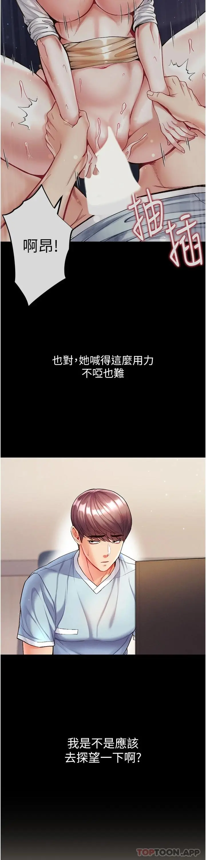第一大弟子 - 第21话-师父的秘书宝贝 - page 8