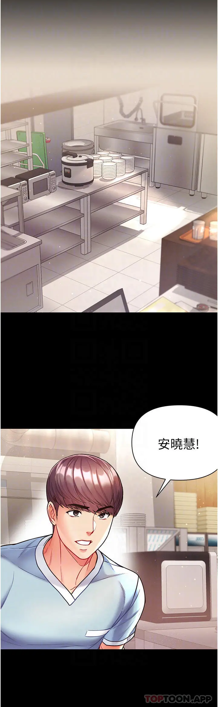 第一大弟子 - 第21话-师父的秘书宝贝 - page 9