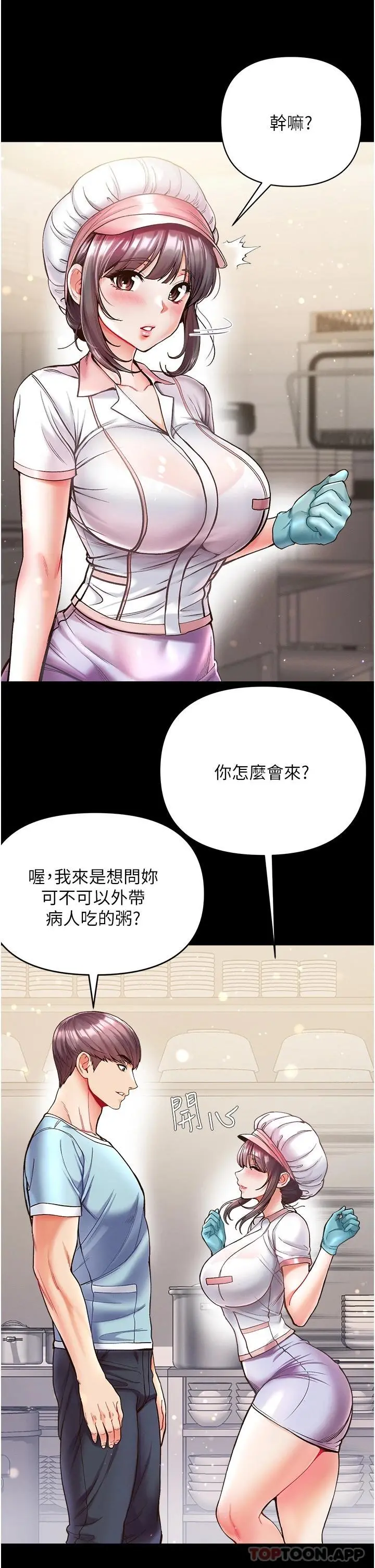 第一大弟子 - 第21话-师父的秘书宝贝 - page 10
