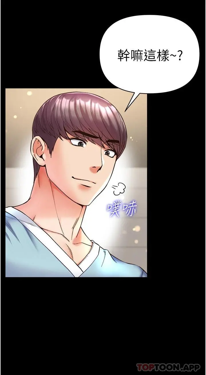 第一大弟子 - 第21话-师父的秘书宝贝 - page 14