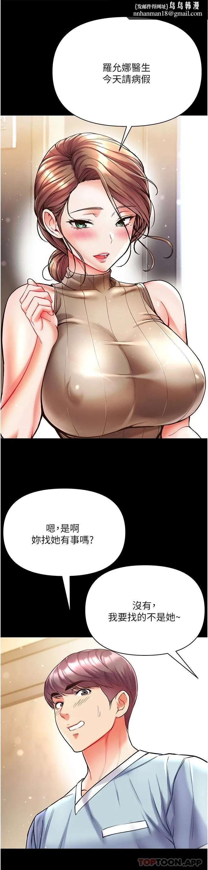 第一大弟子 - 第21话-师父的秘书宝贝 - page 20