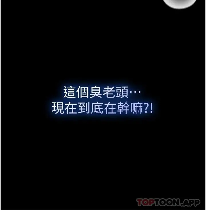 第一大弟子 - 第21话-师父的秘书宝贝 - page 37