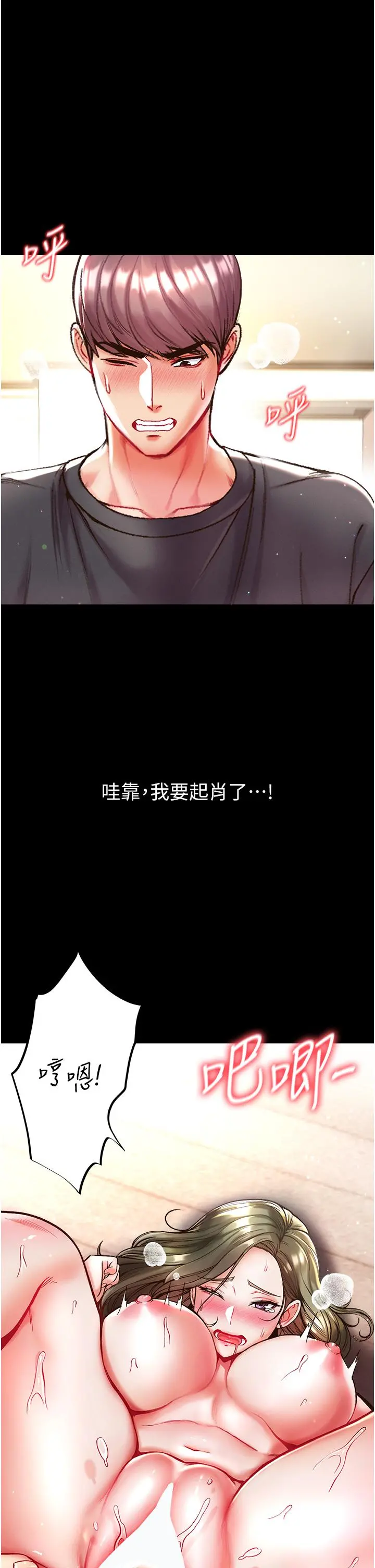 第一大弟子 - 第25话-被榨干的肉棒 - page 5