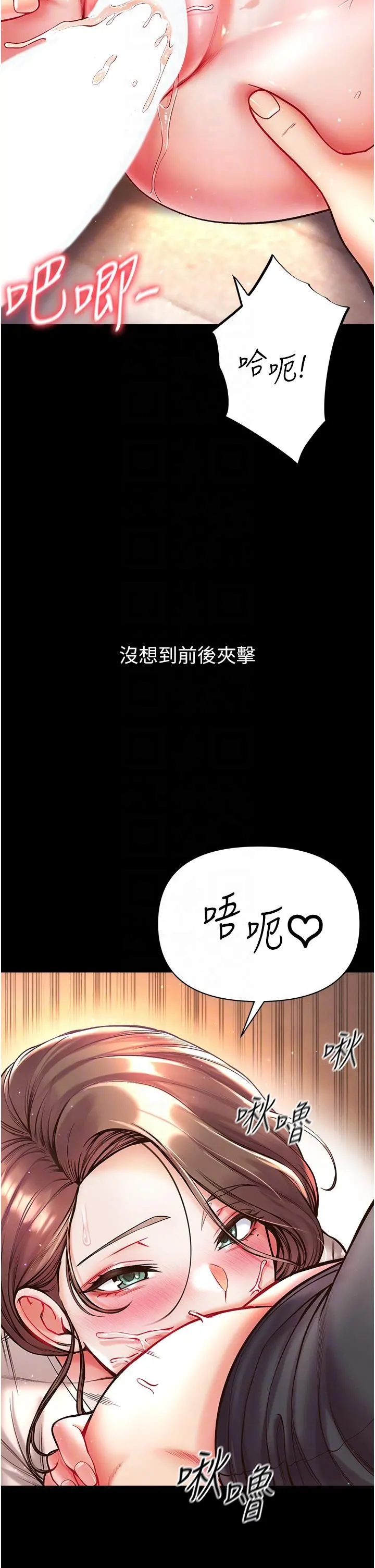 第一大弟子 - 第25话-被榨干的肉棒 - page 6