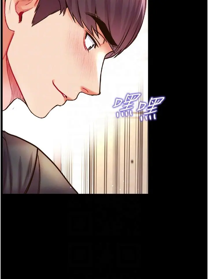第一大弟子 - 第25话-被榨干的肉棒 - page 24