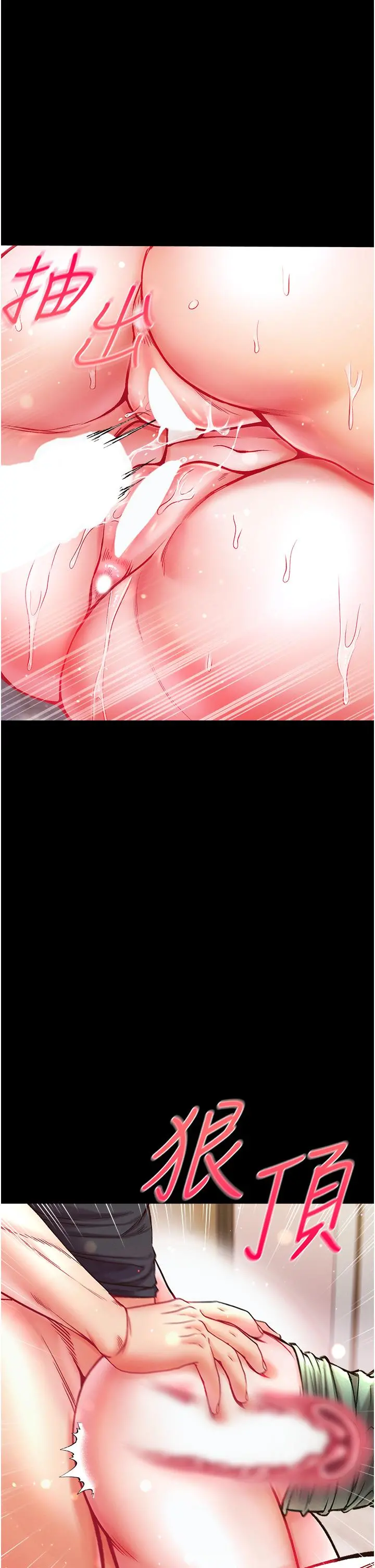 第一大弟子 - 第25话-被榨干的肉棒 - page 25