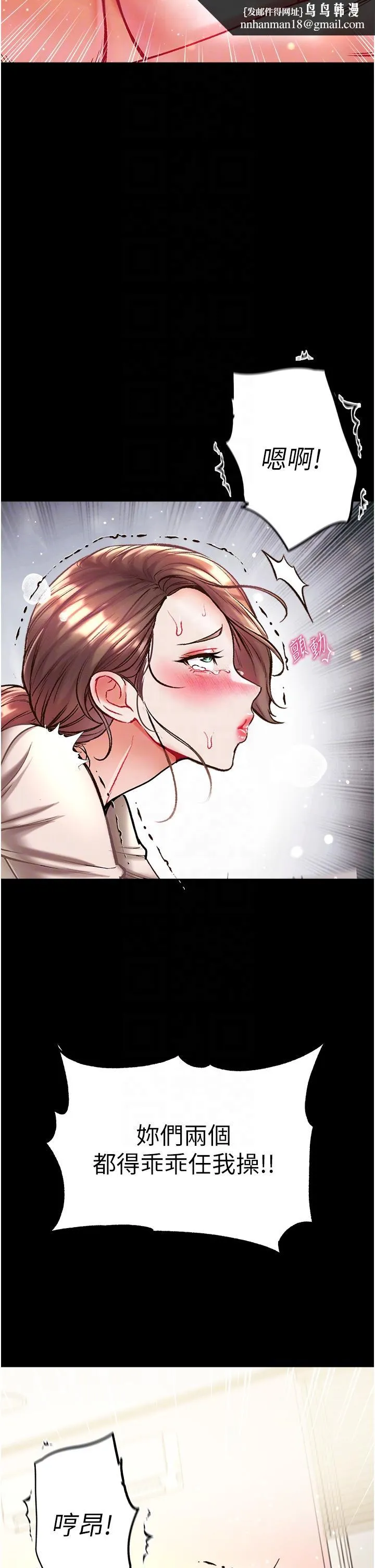 第一大弟子 - 第25话-被榨干的肉棒 - page 26