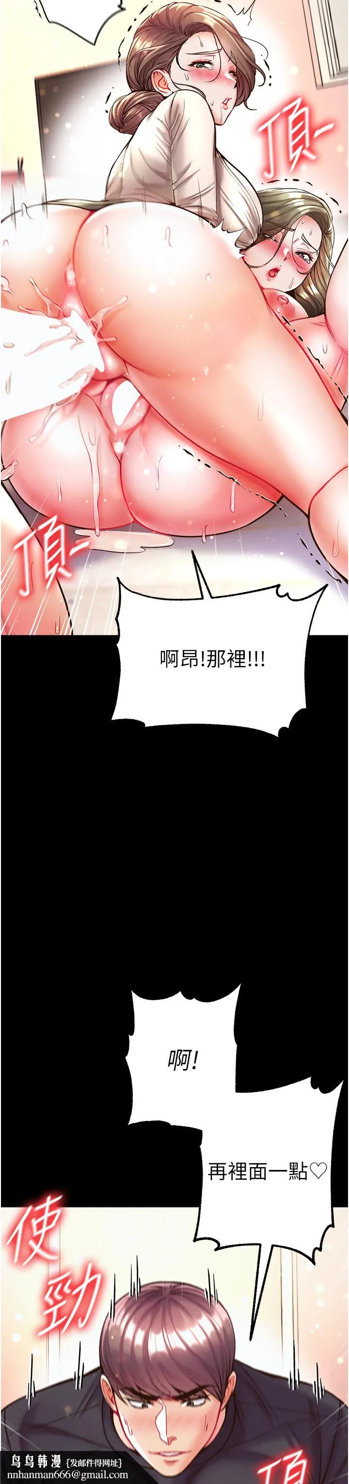 第一大弟子 - 第25话-被榨干的肉棒 - page 27