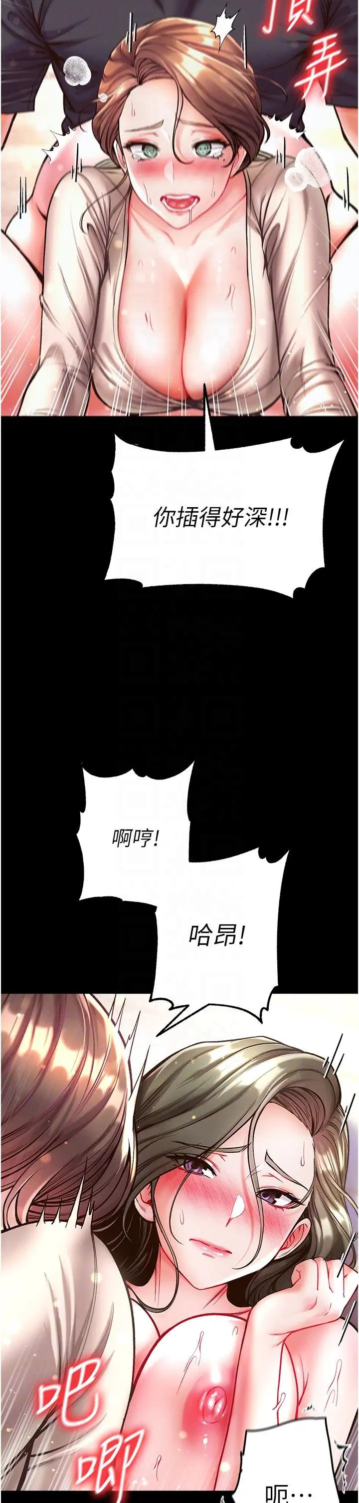 第一大弟子 - 第25话-被榨干的肉棒 - page 28