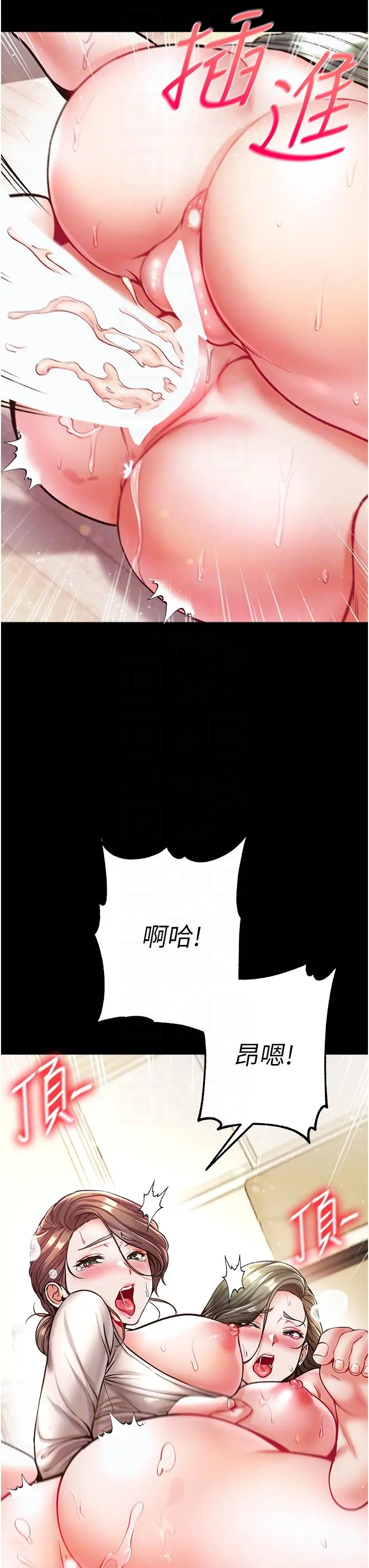 第一大弟子 - 第25话-被榨干的肉棒 - page 32