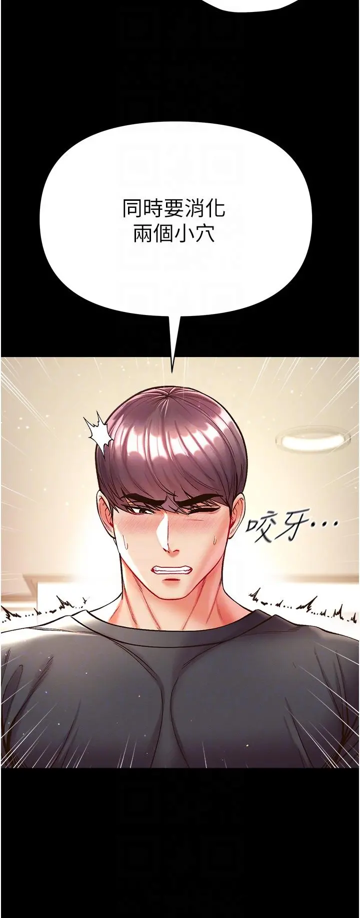 第一大弟子 - 第25话-被榨干的肉棒 - page 34
