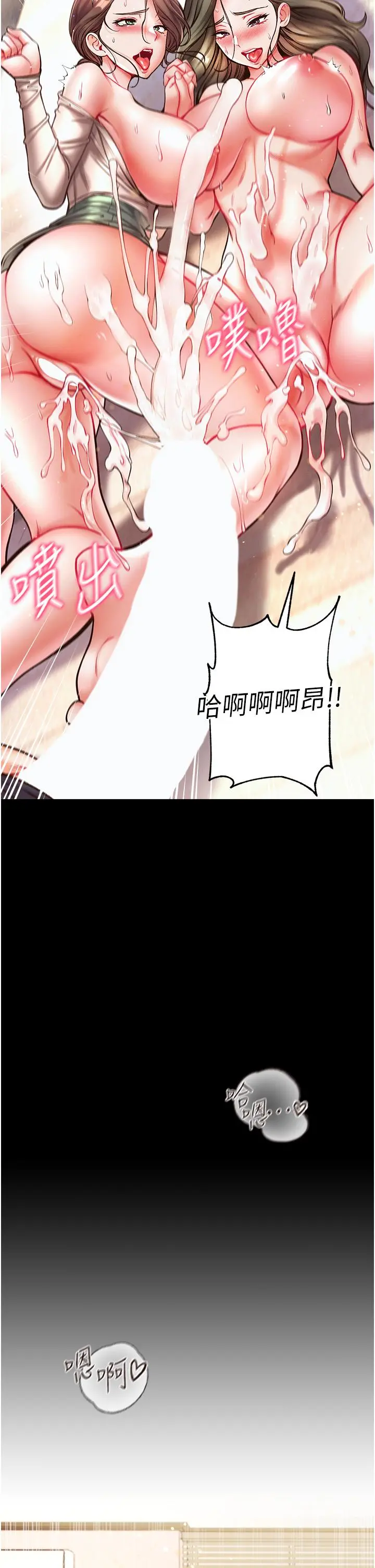 第一大弟子 - 第25话-被榨干的肉棒 - page 36