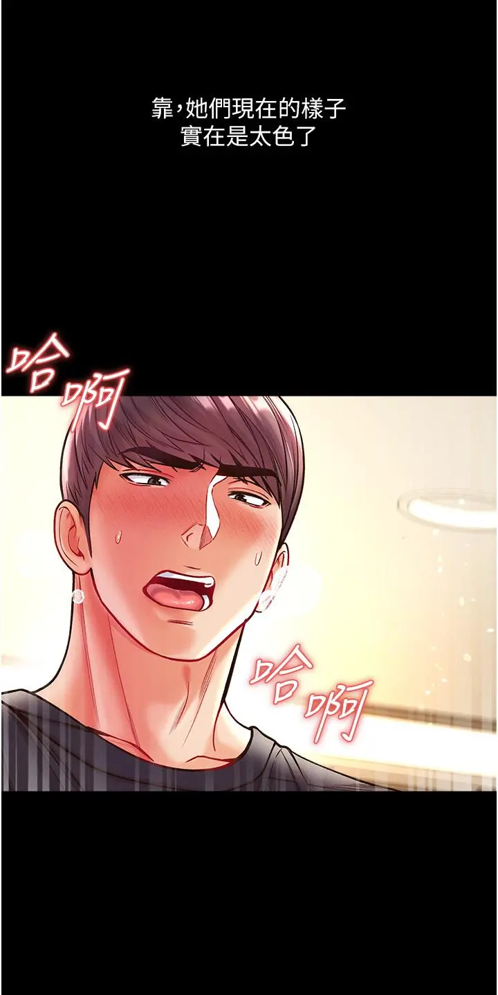 第一大弟子 - 第25话-被榨干的肉棒 - page 39